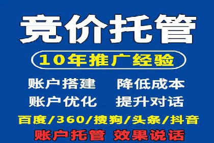竞价广告开户的五大成功案例分享